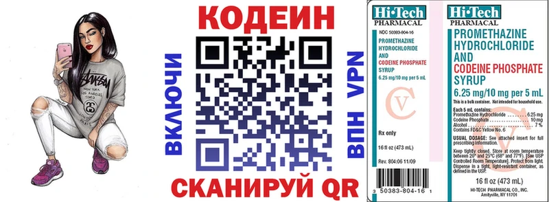 Codein Purple Drank  Псков 