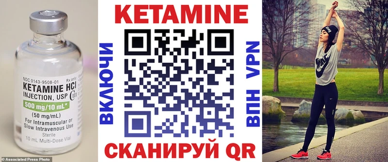 Кетамин VHQ  Псков 