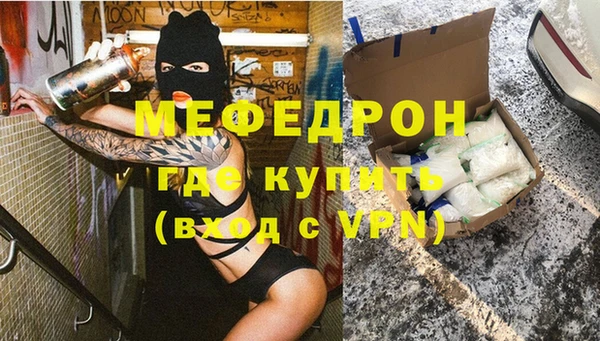 мефедрон Абаза
