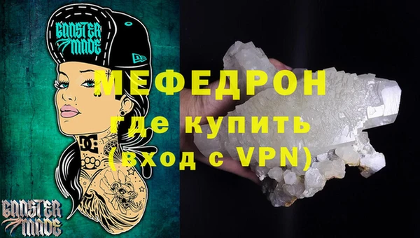 мефедрон Абаза