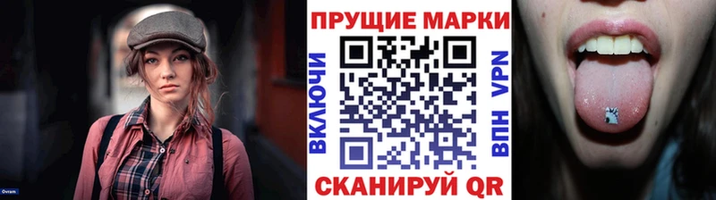 Марки NBOMe 1500мкг Псков