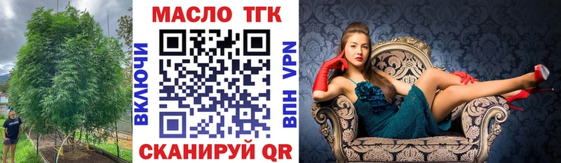 что такое наркотик  Псков  ТГК вейп 